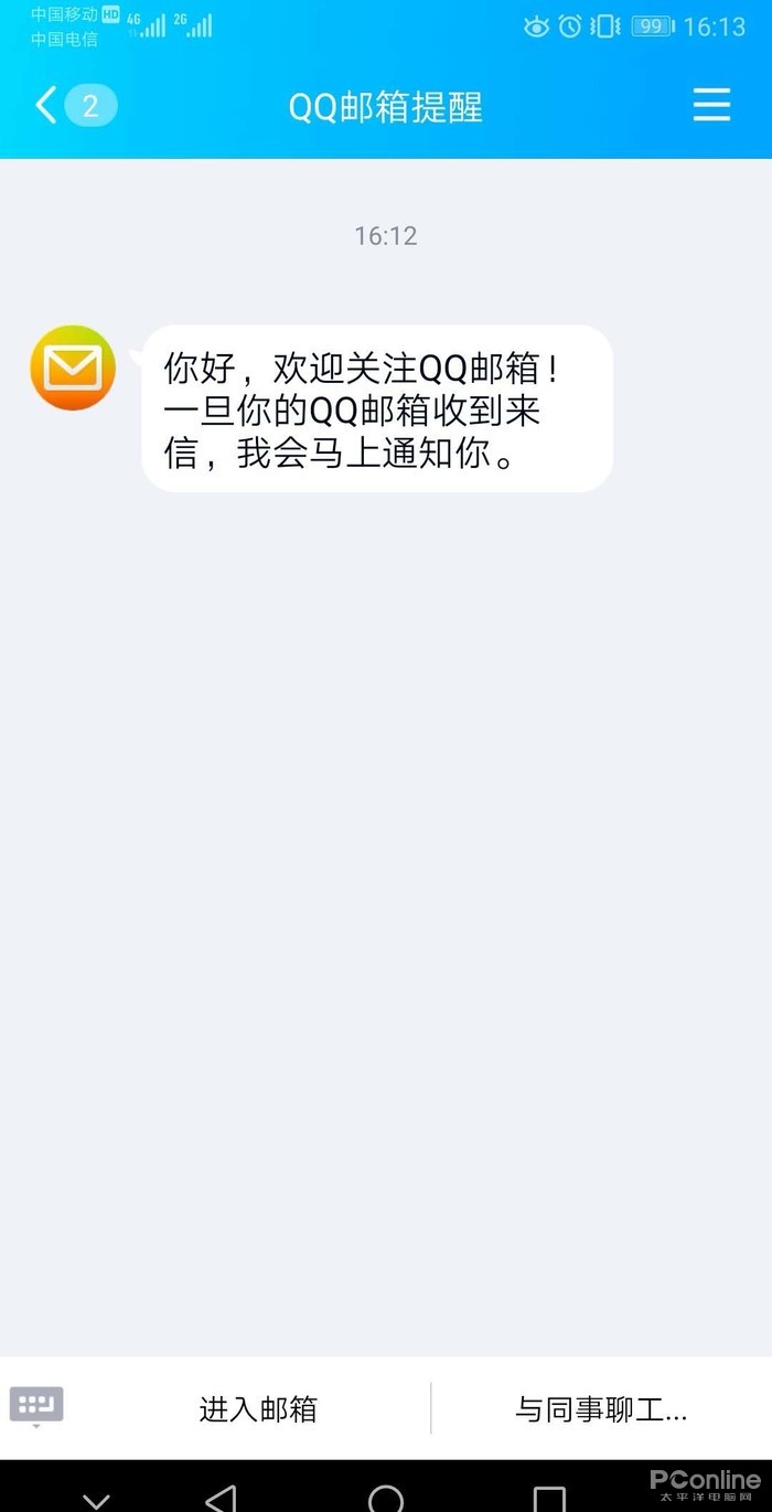 手机qq邮箱在哪里登录