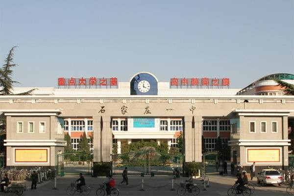 石家庄，市一中，分几个校区，都在什么方向，