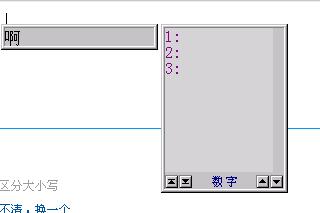 梦三国名字空格怎么打呀