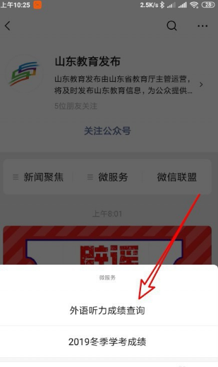 高考听力成绩怎么查询？？