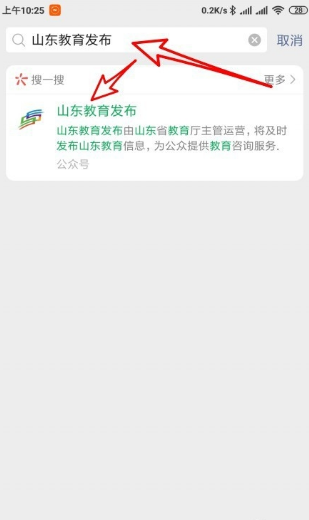 高考听力成绩怎么查询？？