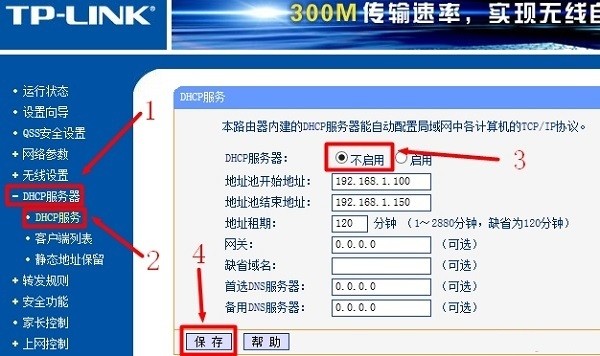 有线路由器后面如何再连接一个无线路由器？