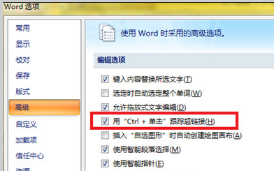 word2003点击目录超链接提示： 