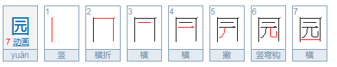 外面四角，里面十角的字谜是什么