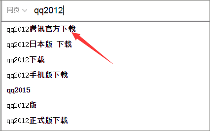 如何下载安装qq2012