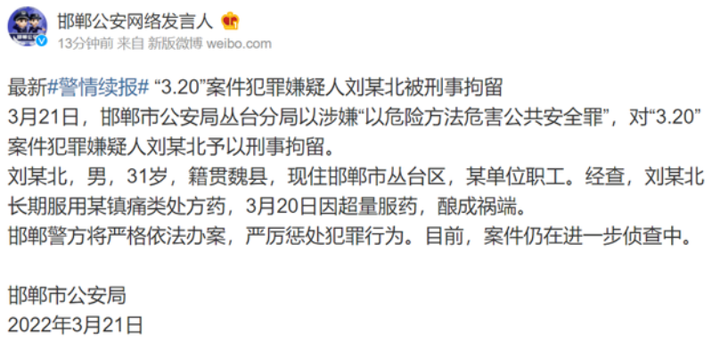 警方通报河北邯郸“轿车冲撞人群”案，该案件有哪些细节值得关注？