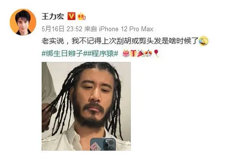 王力宏晒脏辫络腮胡自拍，你觉得他适合这种造型吗？