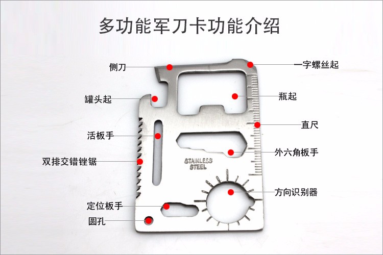 多功能军刀卡有什么用说明具体点