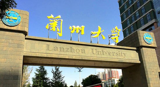 如何查看兰州大学2019年录取分数线？