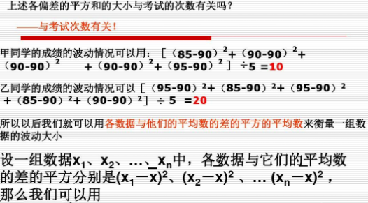 表示数据波动大小的是什么?是(方差和标准差)还是(方差和极差)