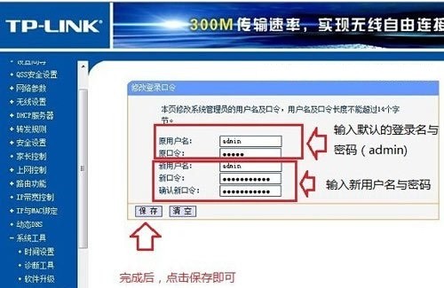 有线路由器后面如何再连接一个无线路由器？