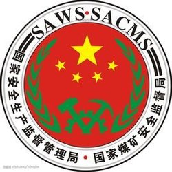 中华人民共和国国家煤矿安全监察局的主要职责