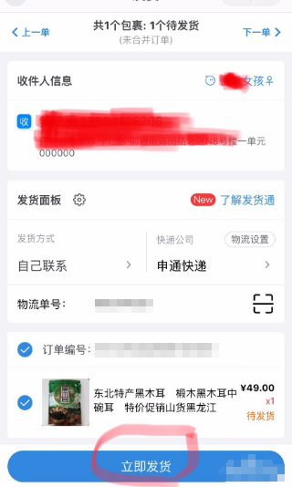 淘宝卖家交易的具体步骤？