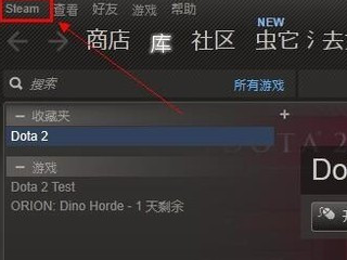 已连接至dota2游戏协调服务器,正在登录中，怎么解决？