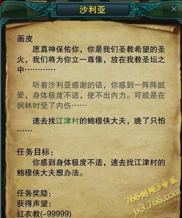 剑网三洛道扶摇任务怎么做？ 我的扶摇现在第十重，要升级的话。洛道的扶摇任务在哪里接？怎么做？ （我