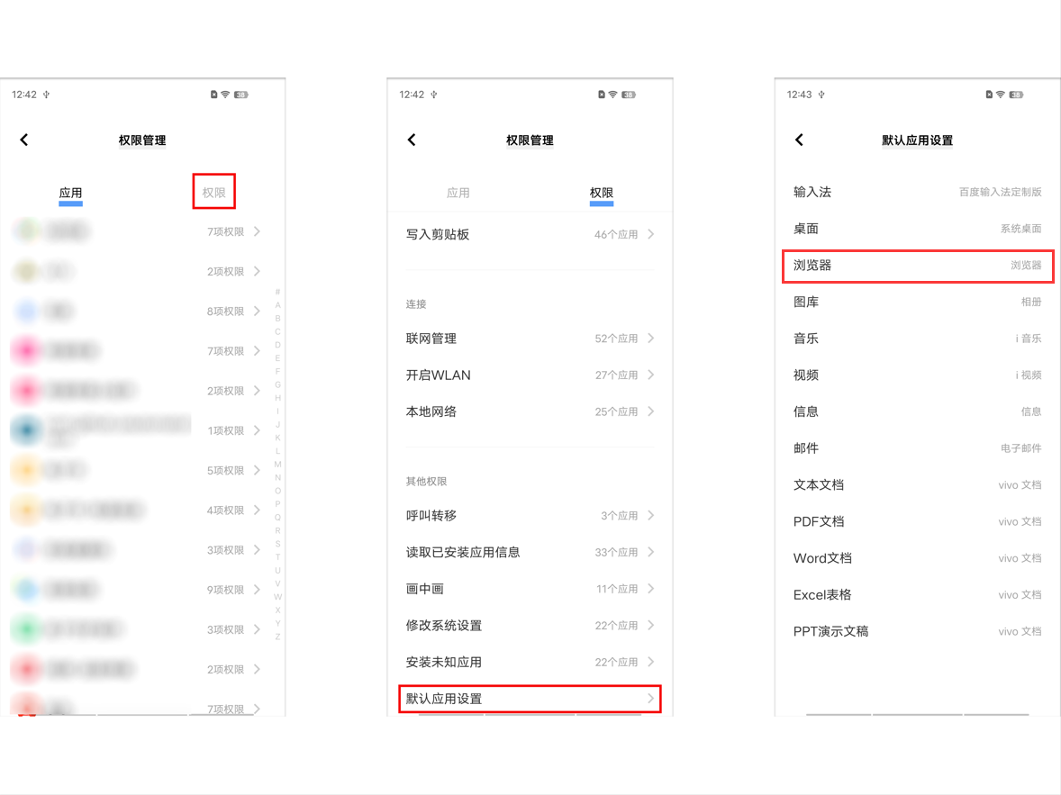 怎样把手机百度设置为默认浏览器