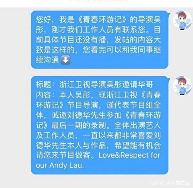 歌王都没有请来刘德华，浙江卫视会不会再次被打脸？