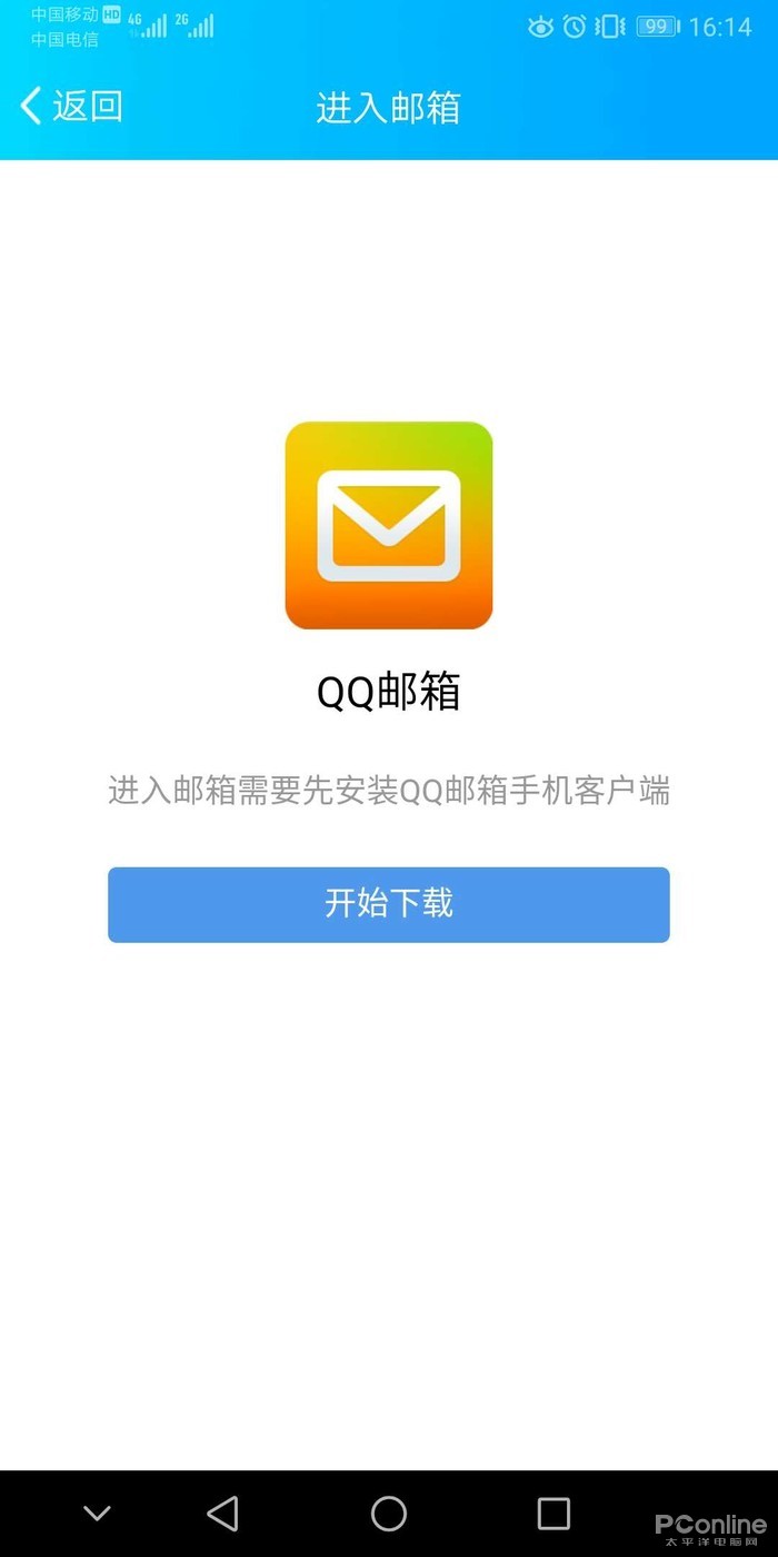 手机qq邮箱在哪里登录