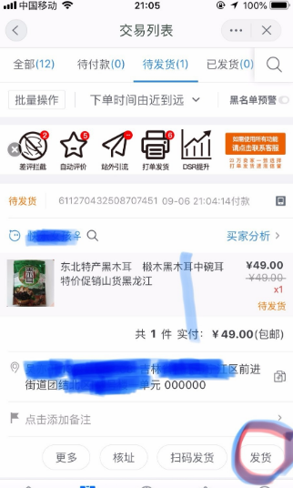 淘宝卖家交易的具体步骤？