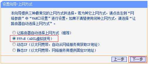 无线路由器怎么设置?