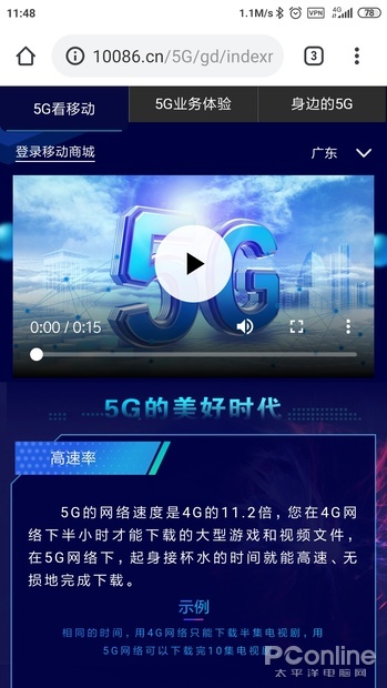 5G网络覆盖如何查询？