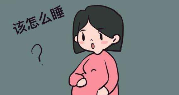 孕中期什么样的睡姿最好呢？