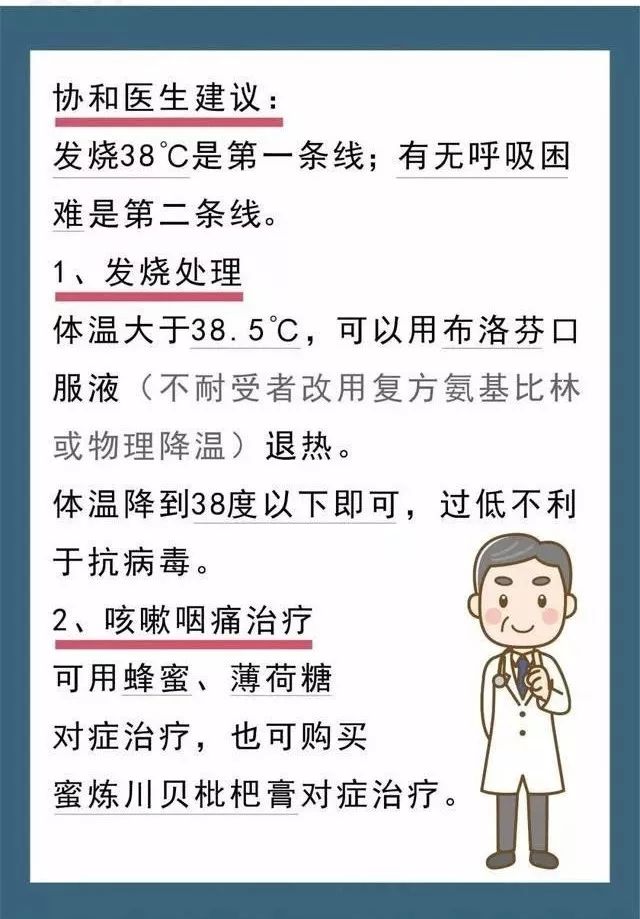 84消毒液可以杀死新冠病毒吗？