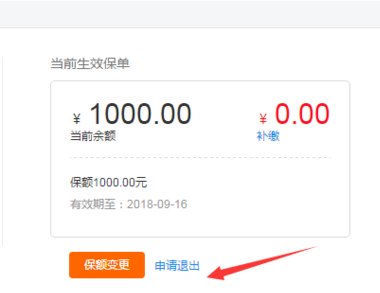 淘宝开店的1000保证金可以退吗，怎么退