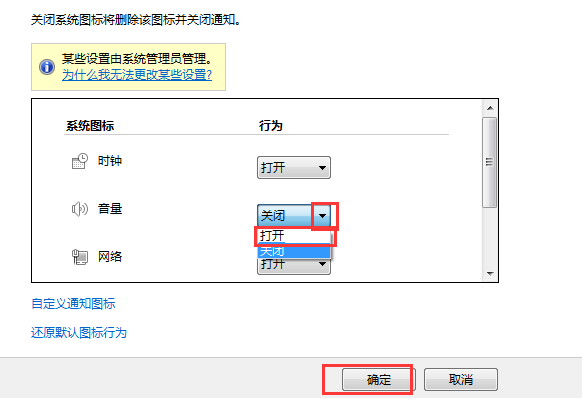 电脑任务栏里的声音控制按钮小喇叭不见了，请问怎么弄出来啊？