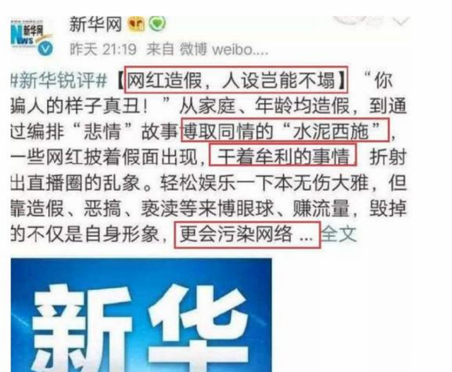 还记得那个“水泥西施”吗？靠卖惨五年赚千万，被人揭露后现状如何？