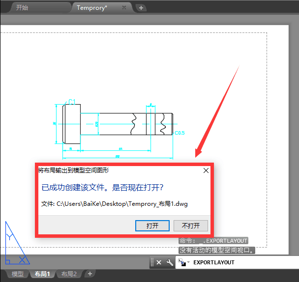 CAD怎么从模型里导到布局？