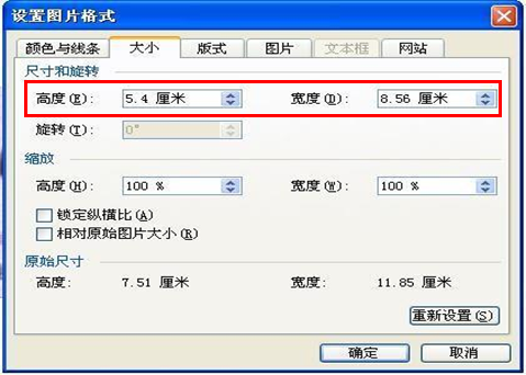 怎样打印出实际大小的身份证照片