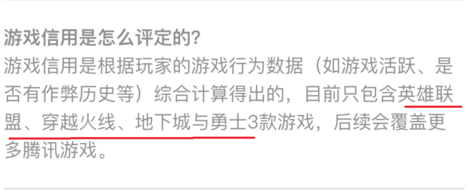 腾讯游戏被封号后怎样解封