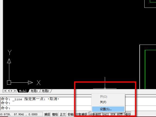 CAD 怎么调出“快速设置”对话框？