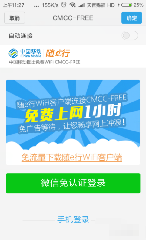 怎样登陆CMCC