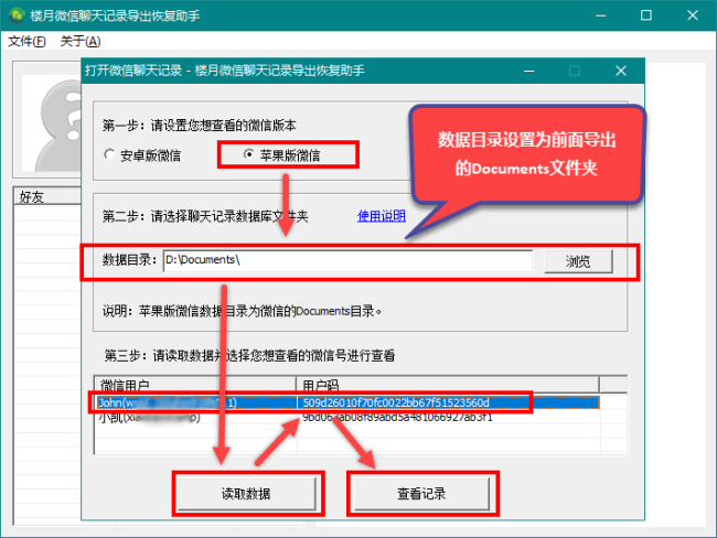 微信聊天记录怎么打印出来