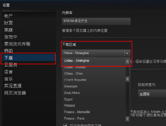 Steam下载突然一下子变得很慢，有什么解决的方法吗？