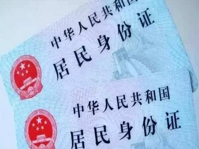 身份证后的X是什么意思？？