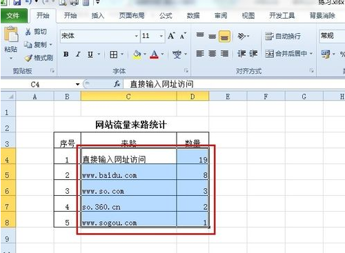 在EXCEL里如何做百分比图