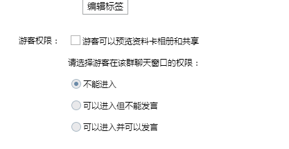 QQ群怎么设置管理员