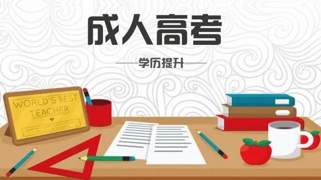 “全日制学历”一栏如何填写？？？急！