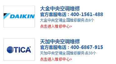 长沙中央空调售后电话是多少？