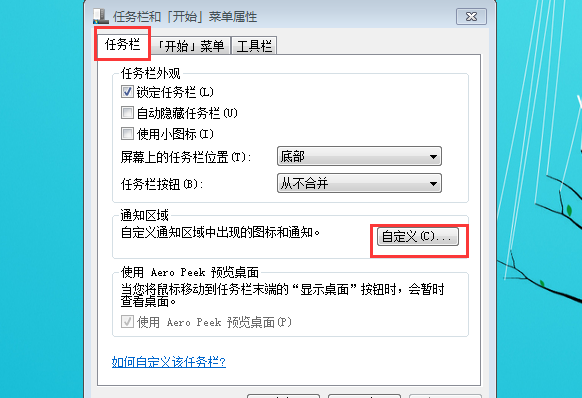 电脑任务栏里的声音控制按钮小喇叭不见了，请问怎么弄出来啊？