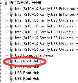 USB ROOT HUB是什么？