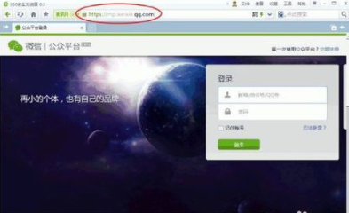 电脑怎么登录微信公众账号