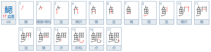 偲是什么意思