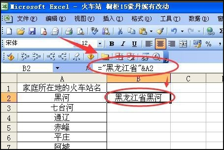 excel中，怎么在一列文字后加统一文字？