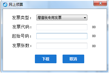 网上申请购买的发票怎么读入金税盘