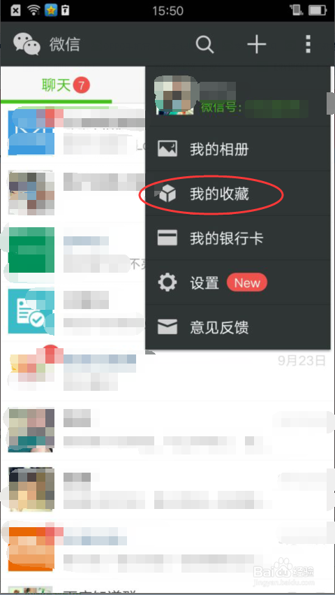 OPPO手机从微信中保存的照片，在哪里可以找到？