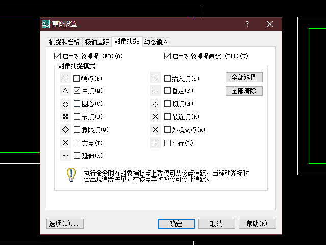 CAD 怎么调出“快速设置”对话框？